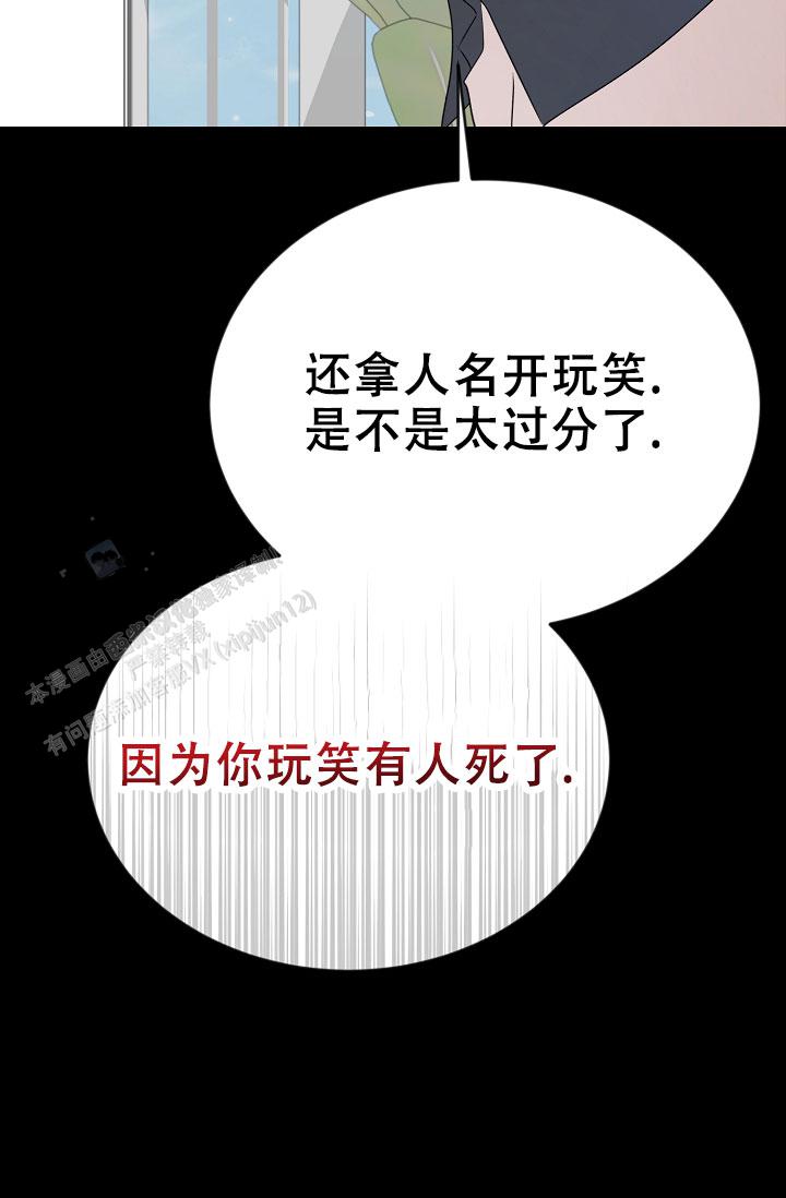 塔那托斯漫画,第13话2图