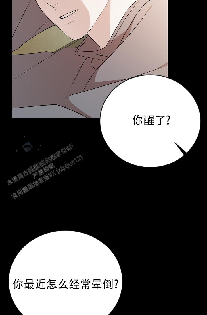 塔那托斯漫画,第7话1图