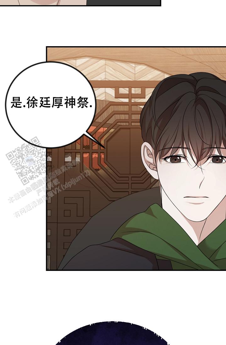 塔那托斯漫画,第5话2图