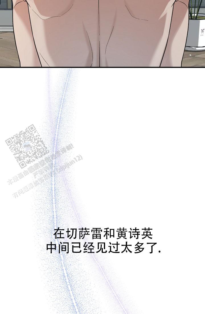 塔那托斯漫画,第16话1图