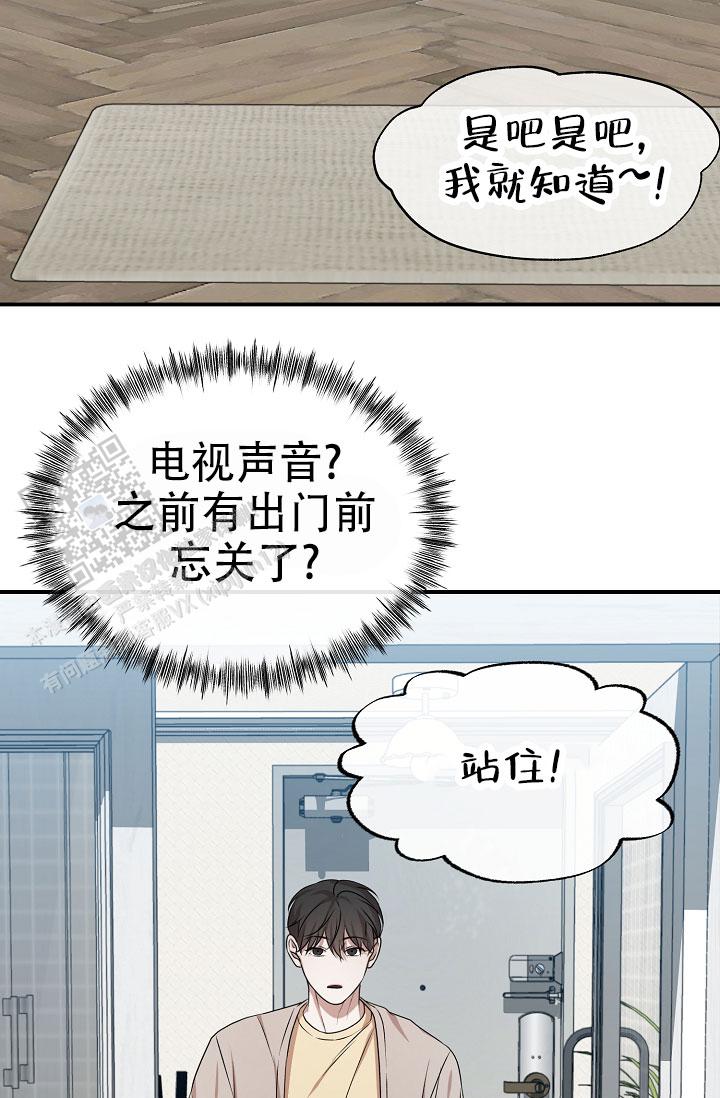 塔那托斯漫画,第13话1图