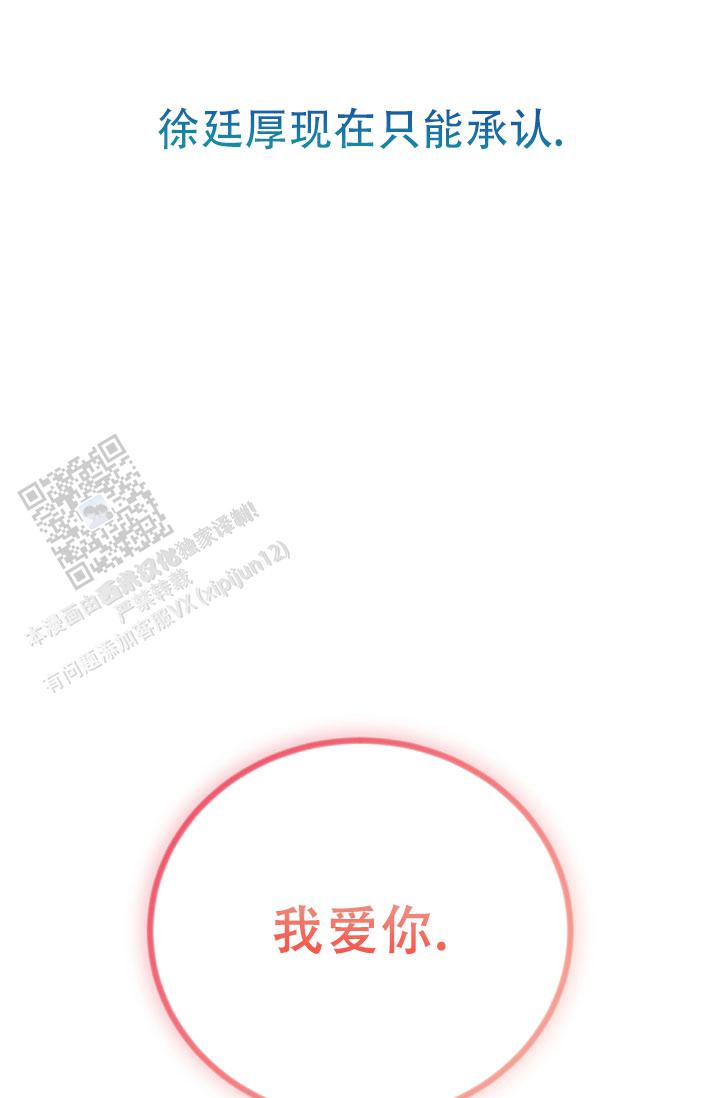 塔那托斯漫画,第16话2图