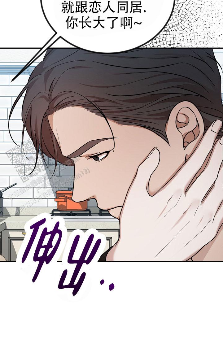 塔那托斯漫画,第14话2图