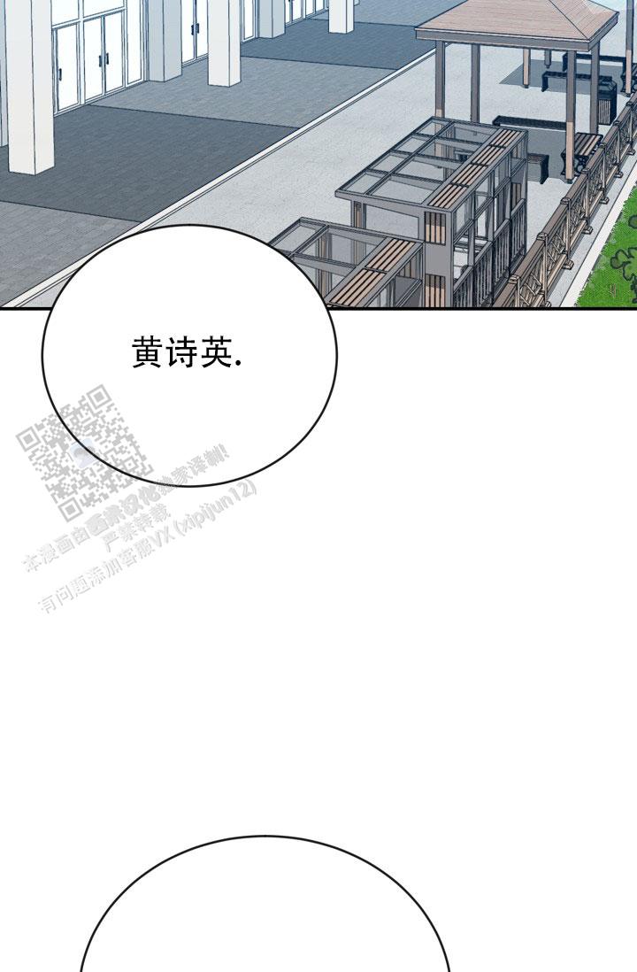 塔那托斯漫画,第20话1图