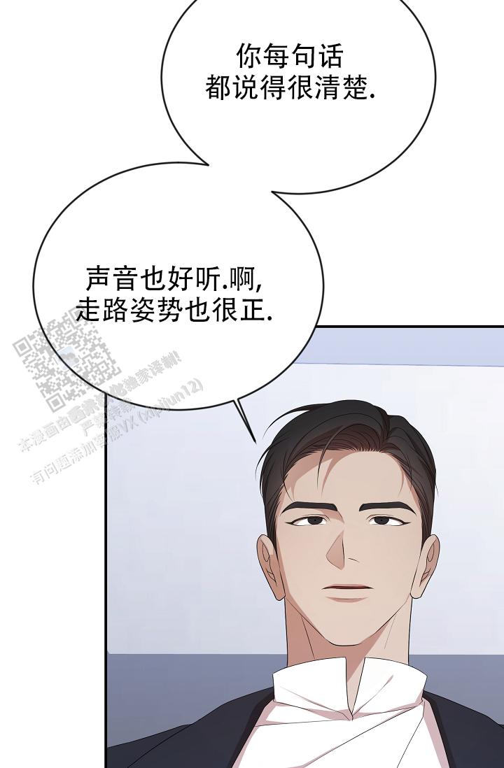 塔那托斯漫画,第8话1图