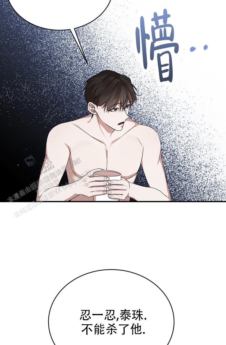 塔那托斯漫画,第4话2图