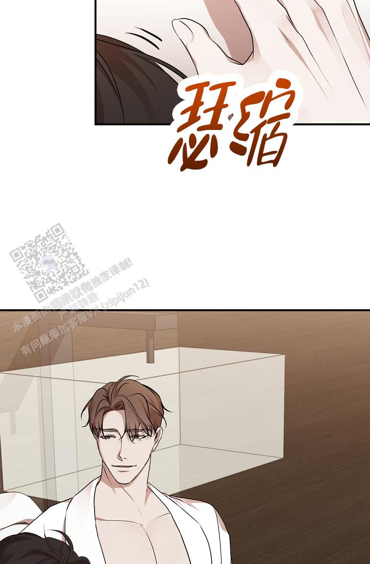 塔那托斯漫画,第4话1图