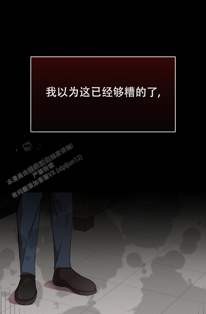 塔那托斯漫画,第7话2图