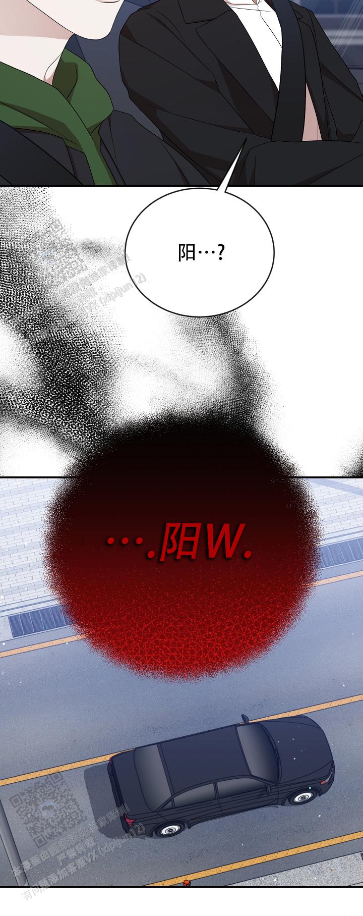 塔那托斯漫画,第8话2图