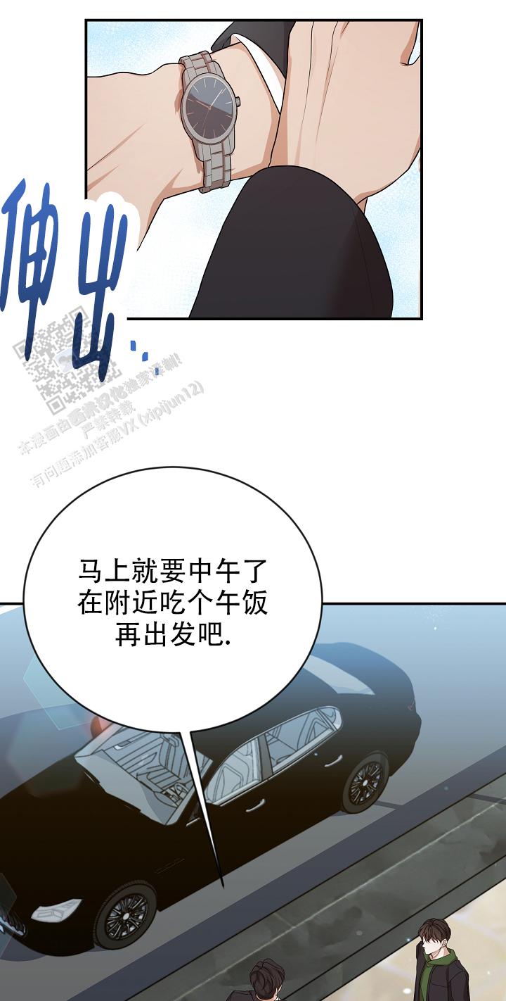 塔那托斯漫画,第5话2图