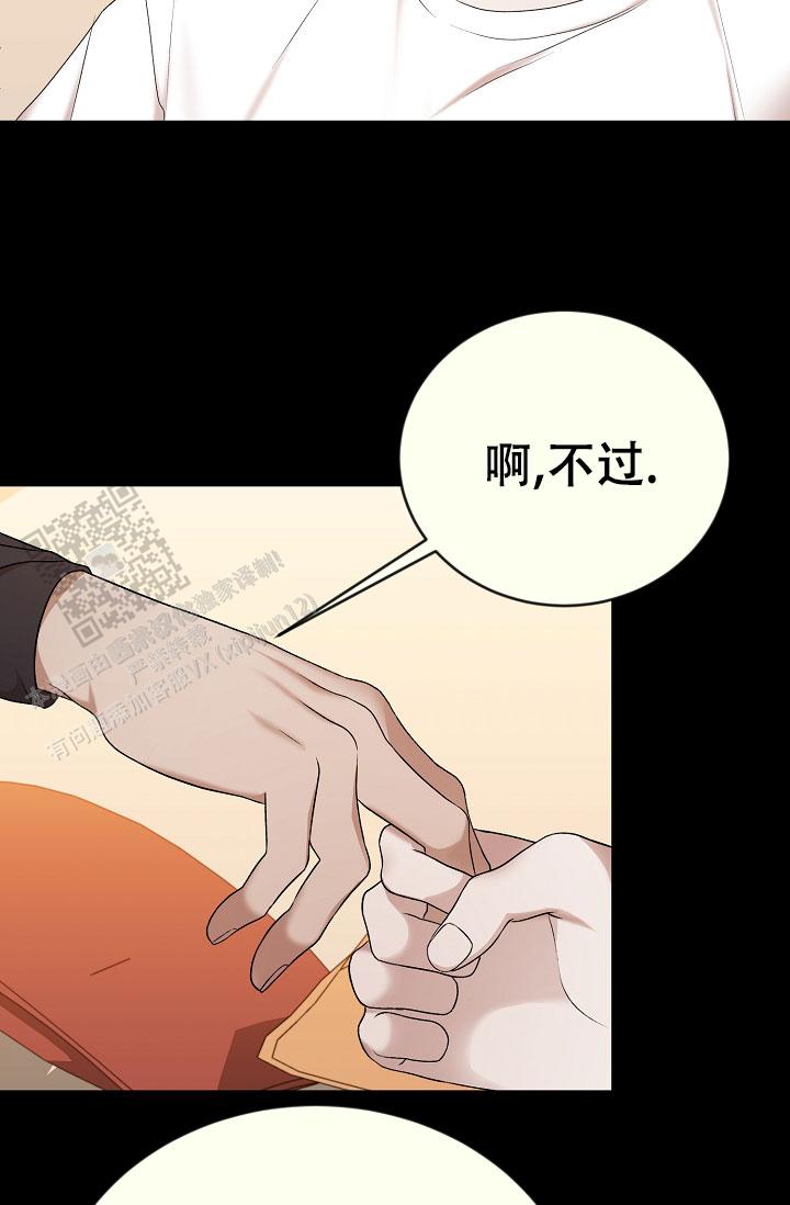 塔那托斯漫画,第14话2图