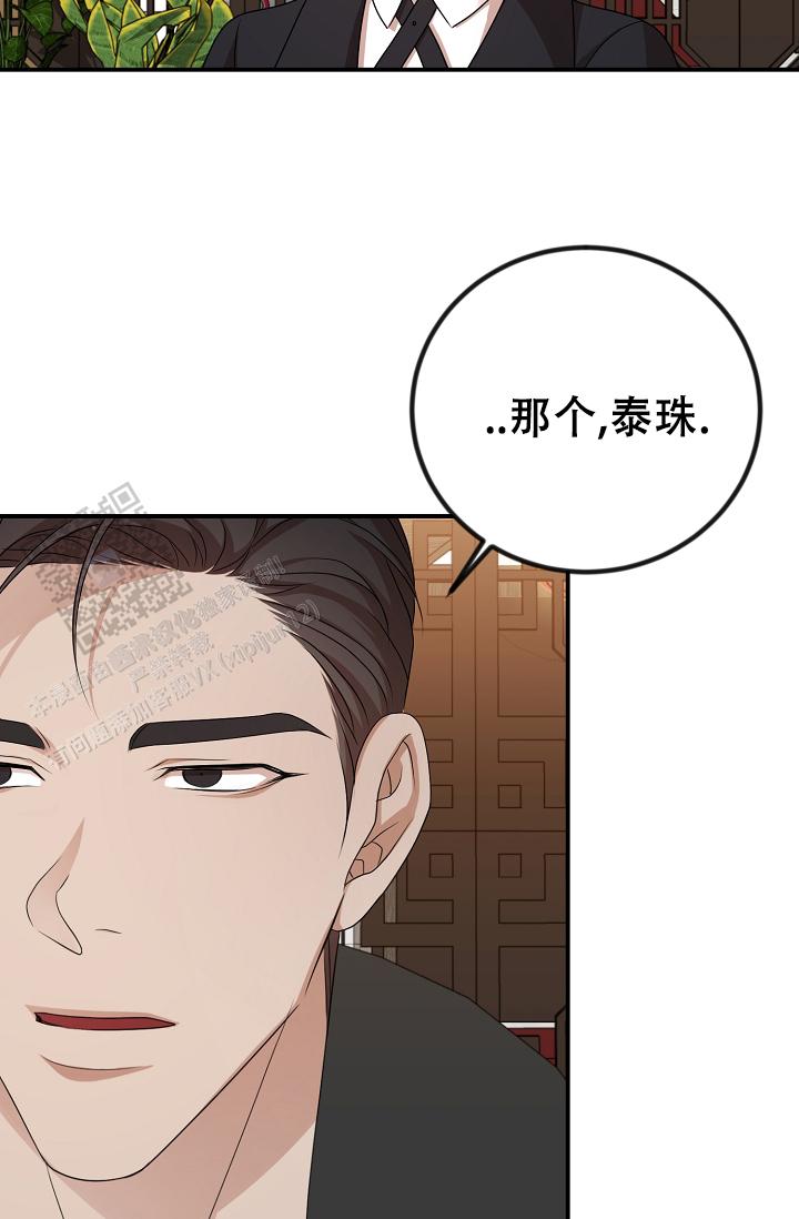 塔那托斯漫画,第5话1图