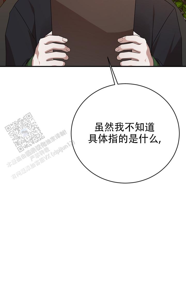 塔那托斯漫画,第5话1图
