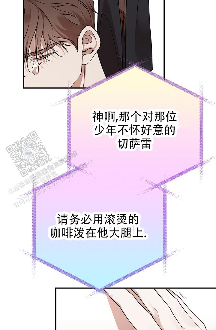 塔那托斯漫画,第4话2图