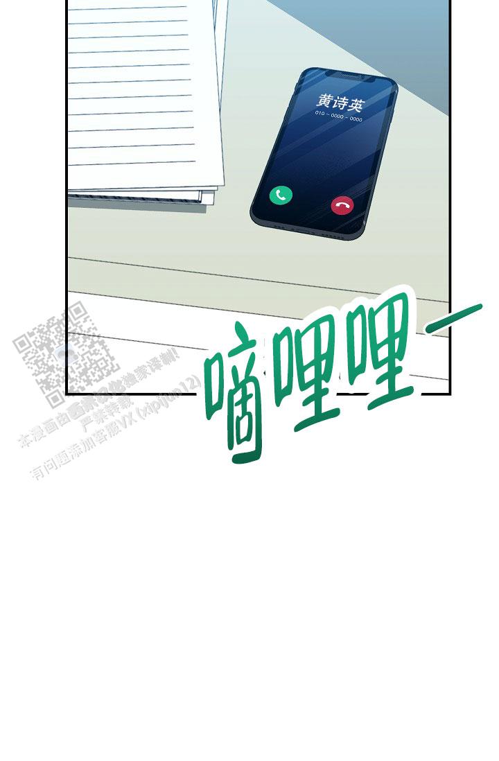 塔那托斯漫画,第20话1图