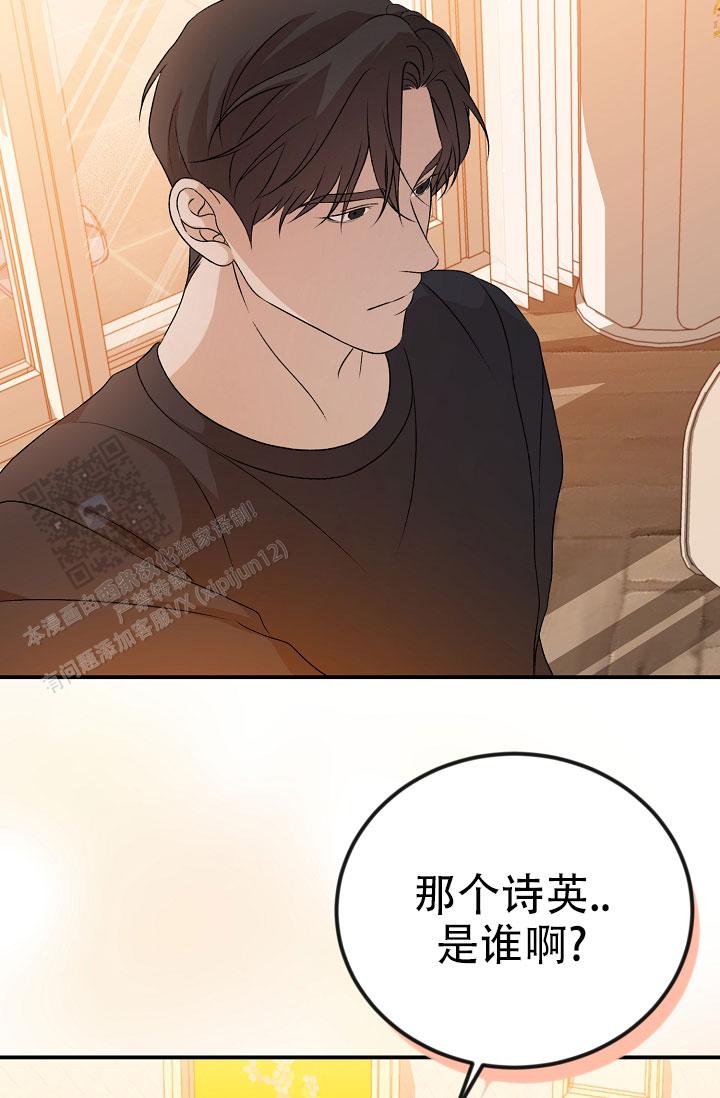 塔那托斯漫画,第12话2图