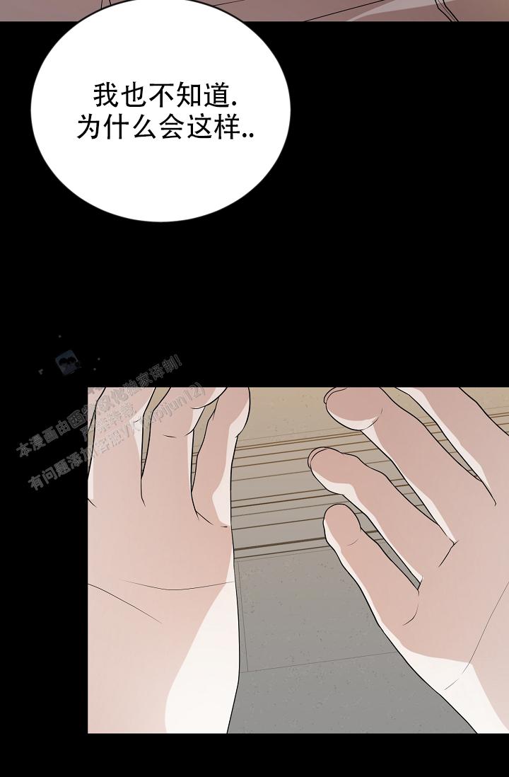塔那托斯漫画,第7话1图
