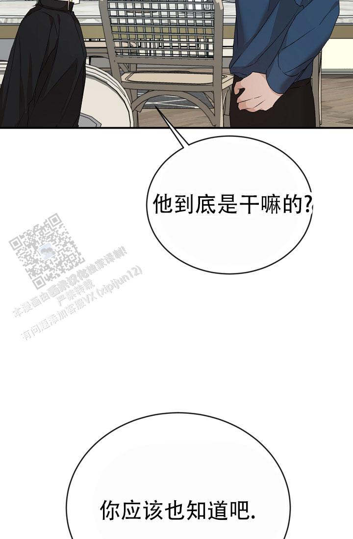塔那托斯漫画,第14话2图