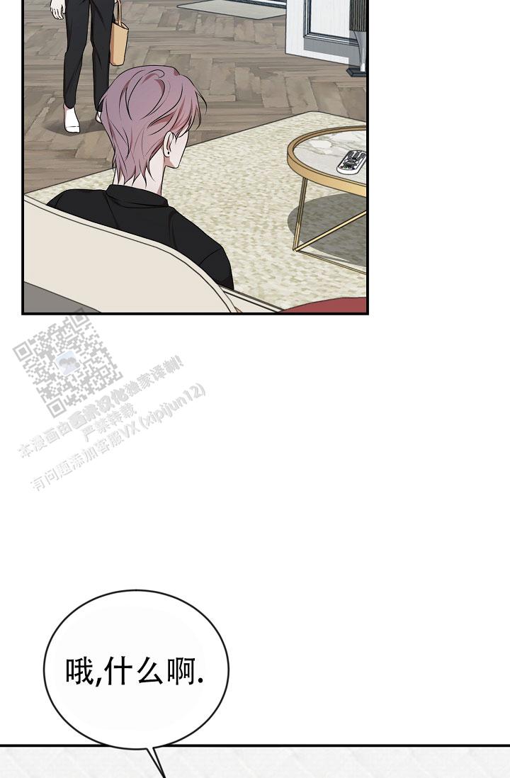 塔那托斯漫画,第13话2图