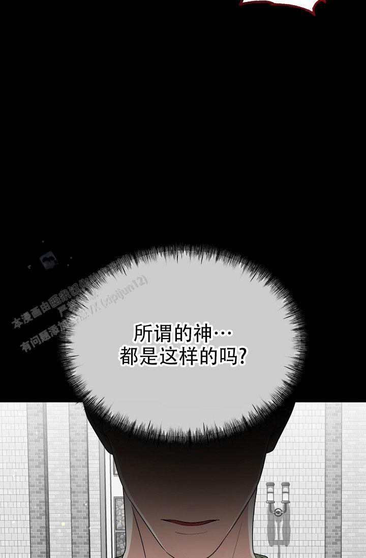 塔那托斯漫画,第19话1图