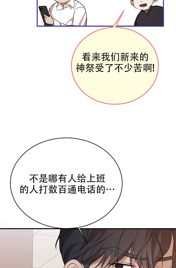 塔那托斯漫画,第3话1图