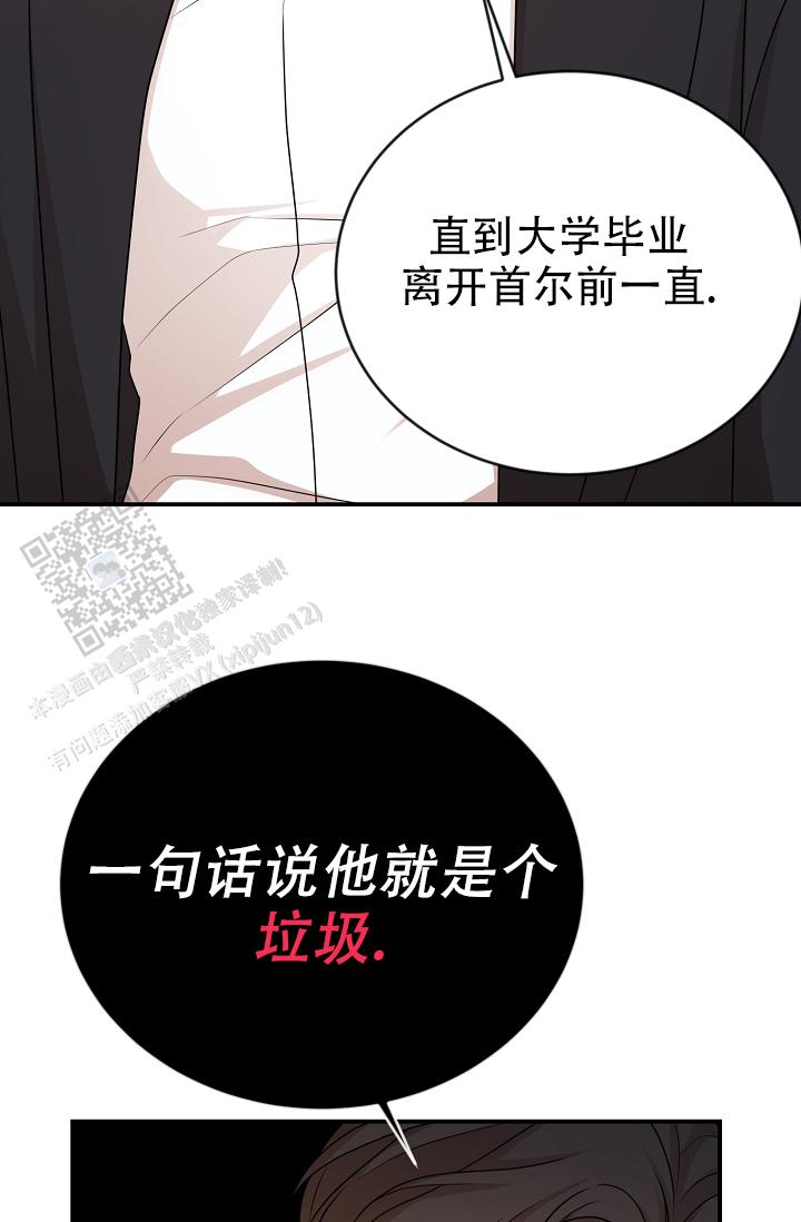 塔那托斯漫画,第6话2图