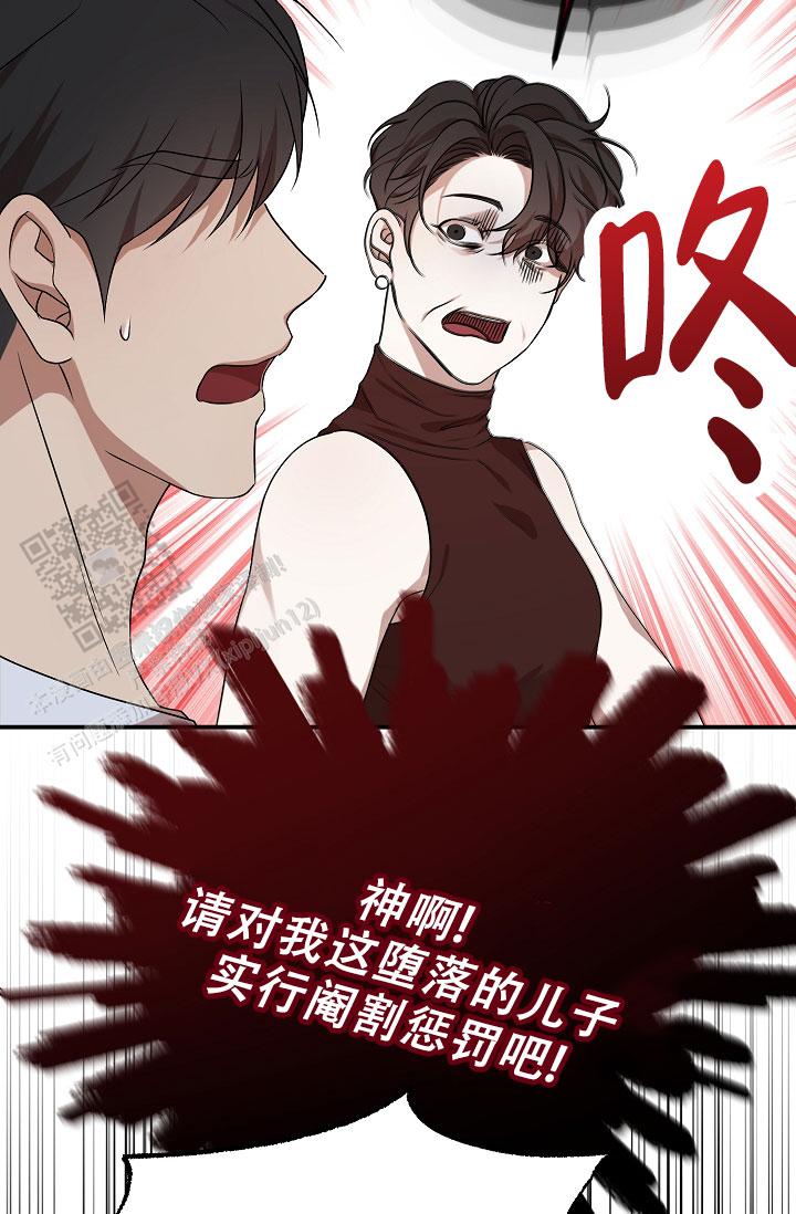 塔那托斯漫画,第9话2图