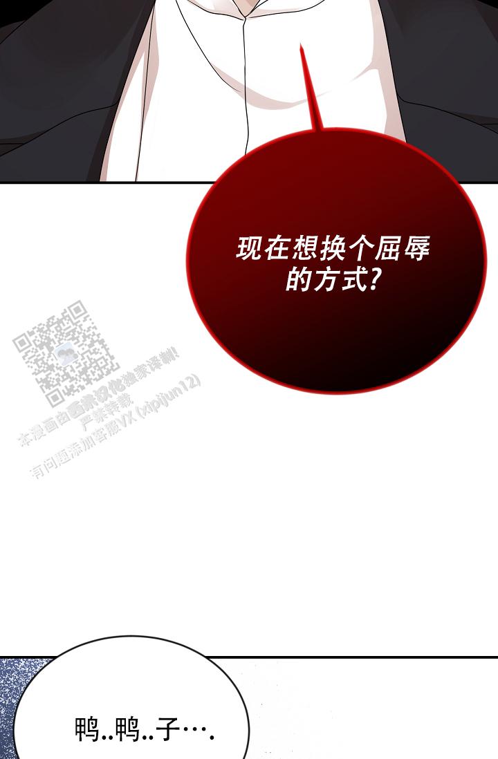 塔那托斯漫画,第4话1图