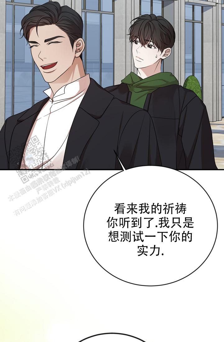 塔那托斯漫画,第5话1图