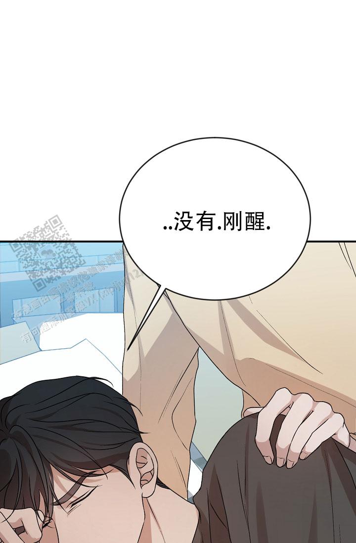 塔那托斯漫画,第16话1图