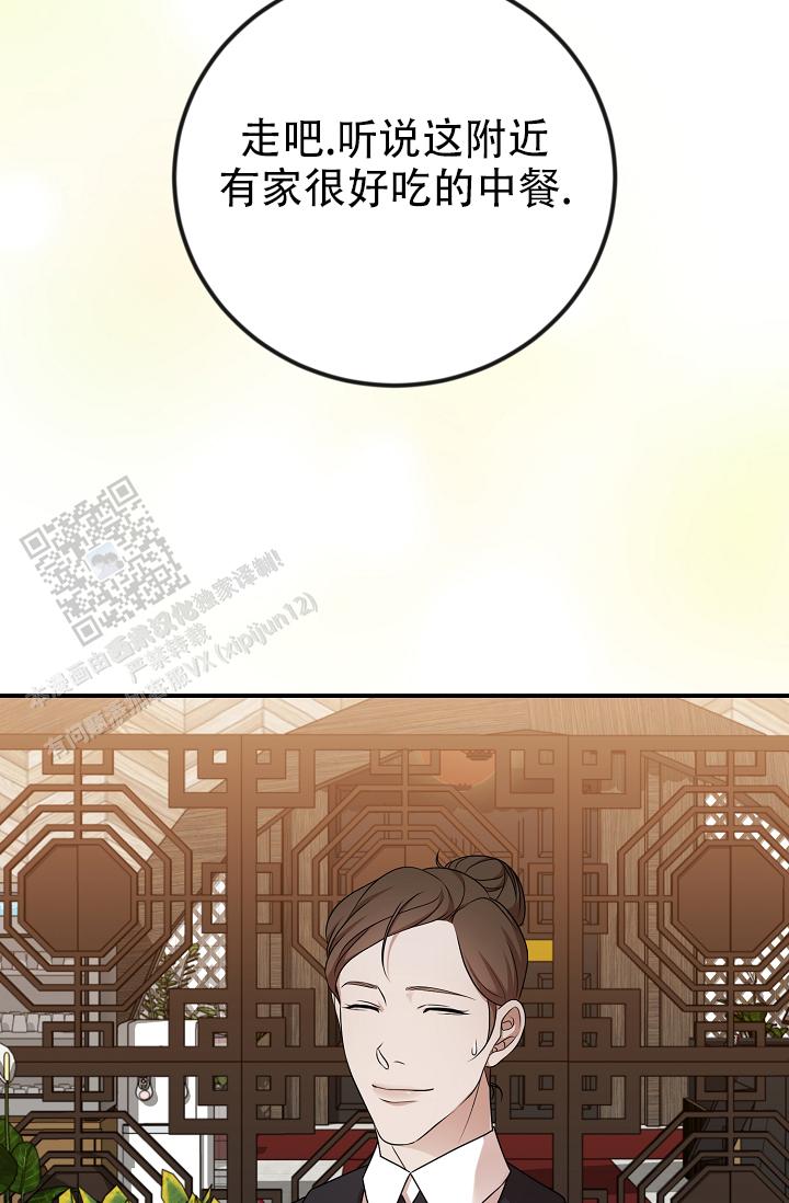 塔那托斯漫画,第5话2图