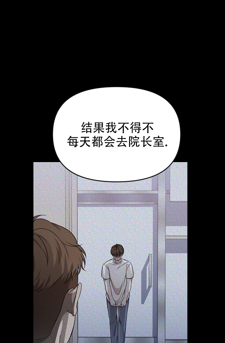 塔那托斯漫画,第1话2图