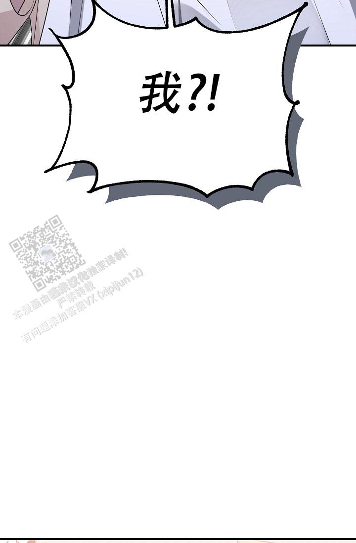 塔那托斯漫画,第10话2图