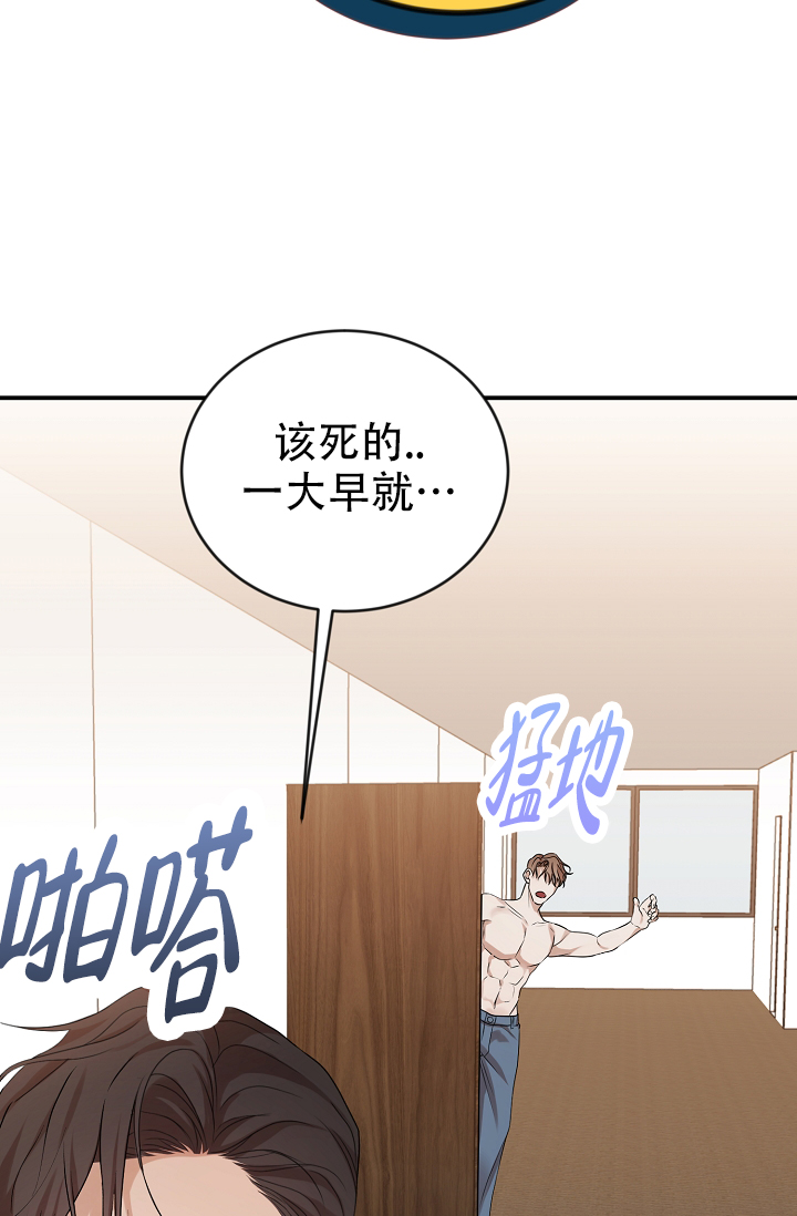 塔那托斯漫画,第3话2图