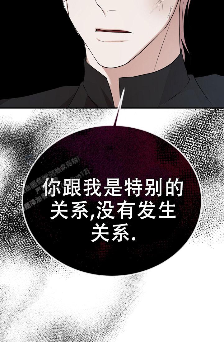 塔那托斯漫画,第14话2图