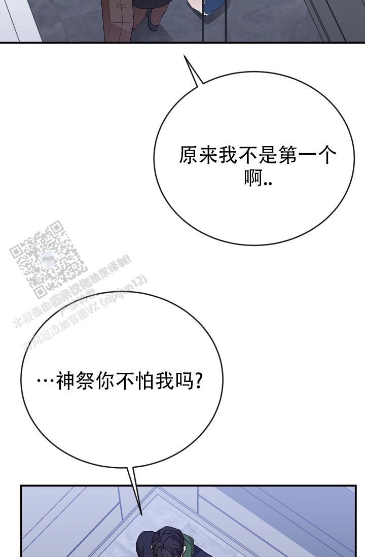 塔那托斯漫画,第8话1图