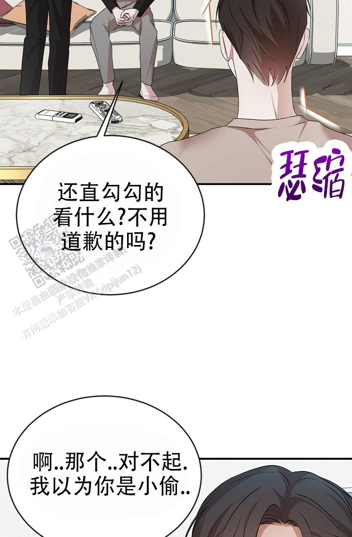 塔那托斯漫画,第14话1图