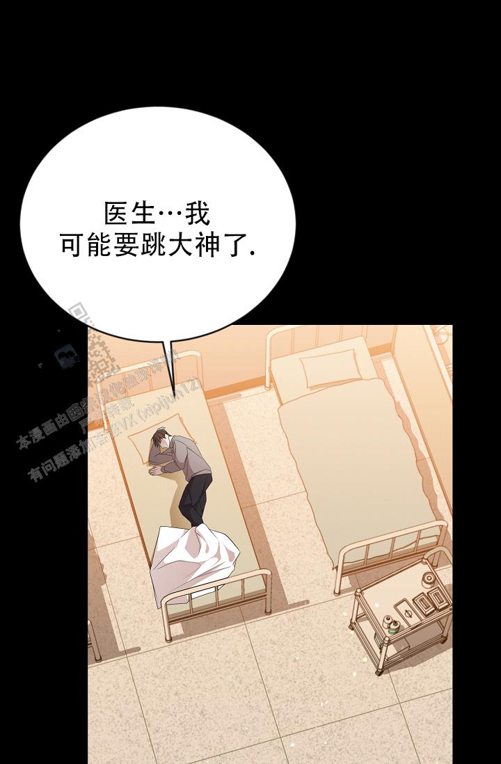 塔那托斯漫画,第7话1图