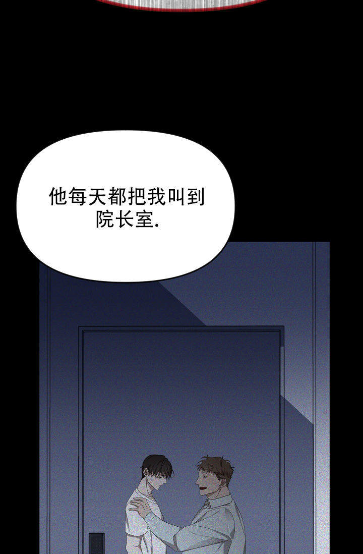 塔那托斯漫画,第1话1图