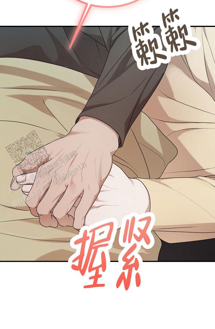 塔那托斯漫画,第16话1图