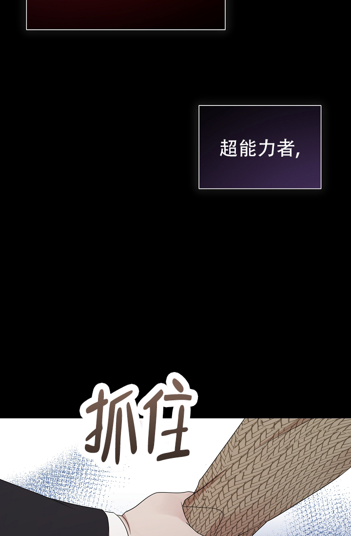 塔那托斯漫画,第2话1图