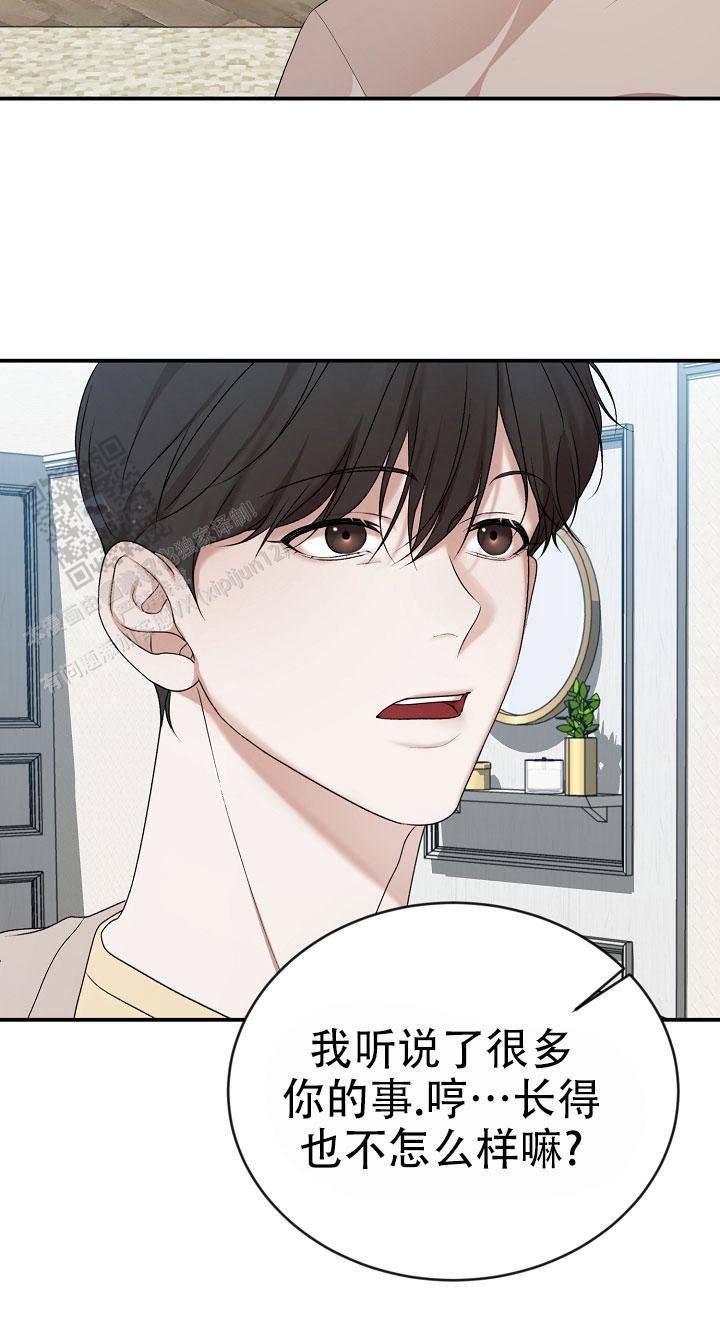 塔那托斯漫画,第13话1图