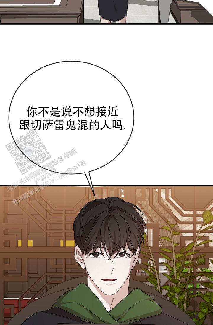 塔那托斯漫画,第5话2图