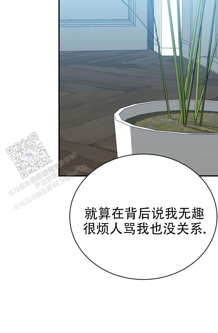 塔那托斯漫画,第16话1图