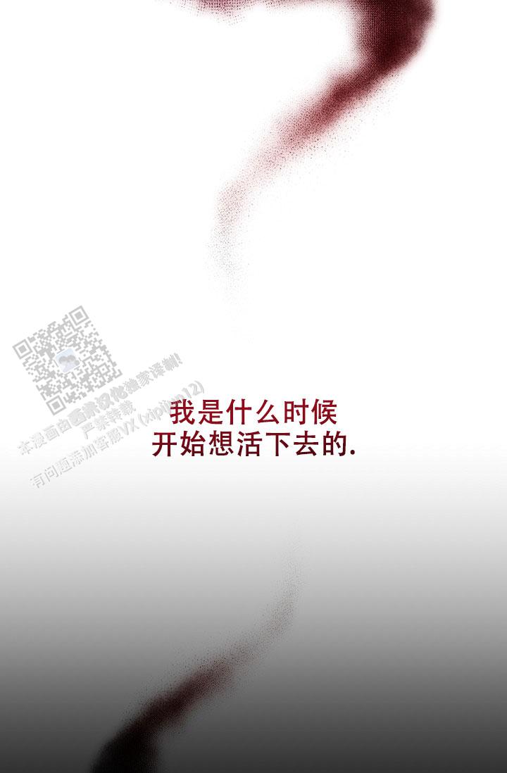 塔那托斯漫画,第18话2图