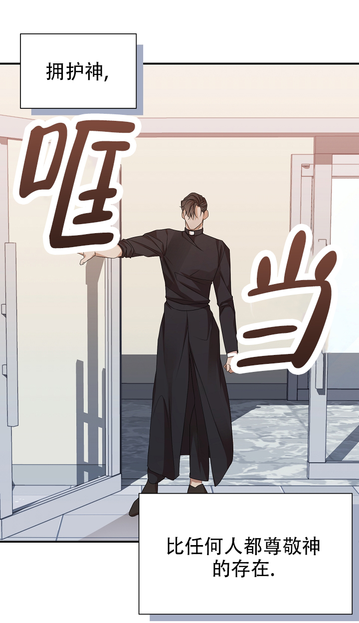塔那托斯漫画,第2话2图