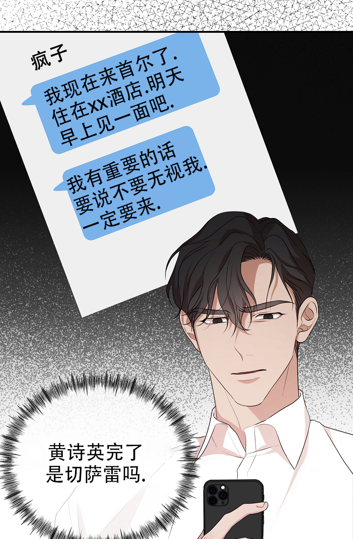 塔那托斯漫画,第3话1图
