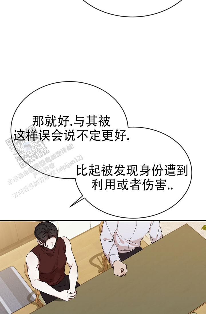 塔那托斯漫画,第9话1图