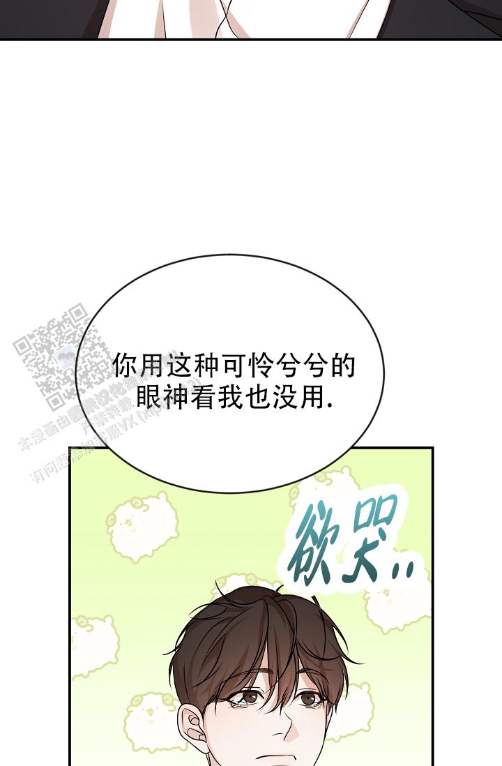 塔那托斯漫画,第4话2图