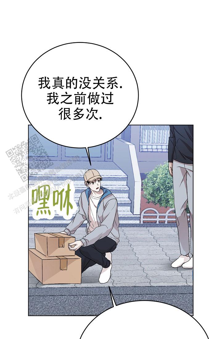 塔那托斯漫画,第11话1图